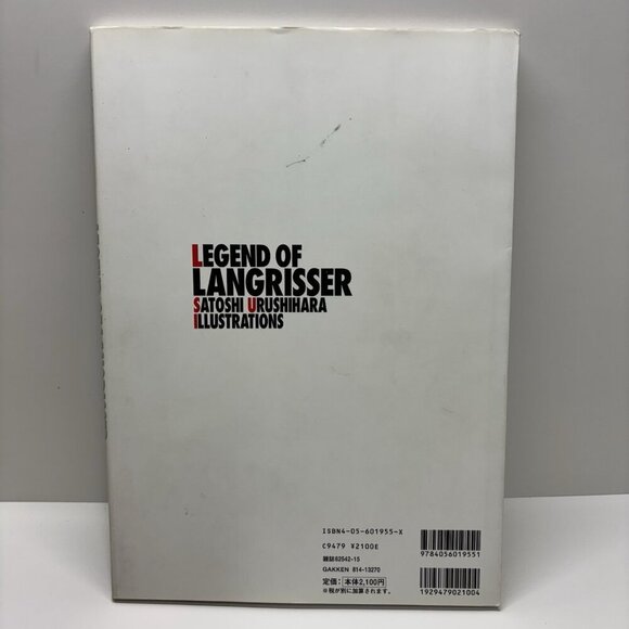 Satoshi Urushihara Illustration Art Book Legend of Langrisser - Picture 5 of 8